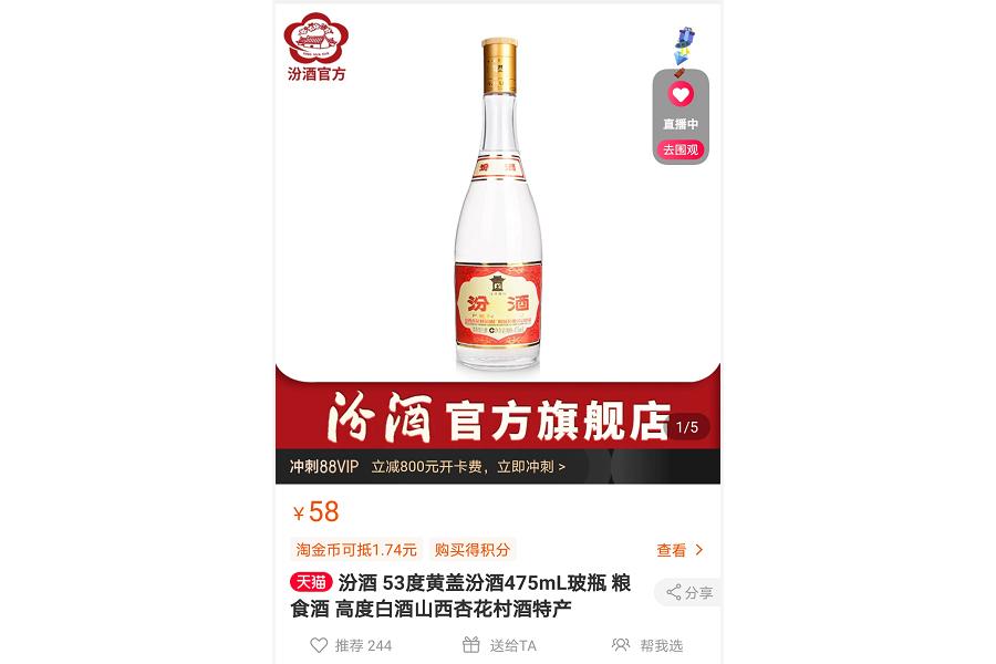 50块的玻汾卖断货 年入75亿