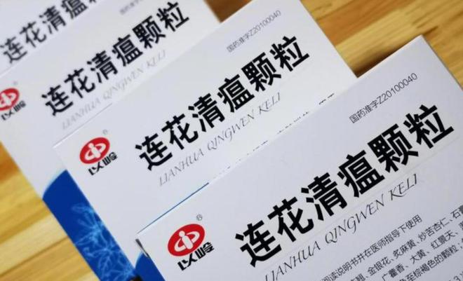 以岭药业预计2022年利润超20亿 ：主打产品“连花清瘟”立功