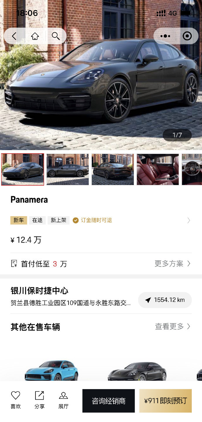 董车日报｜李想曝光理想新车型 L5 / 12.4 万元保时捷遭哄抢 / 苹果碰撞检测功能拯救五人性命