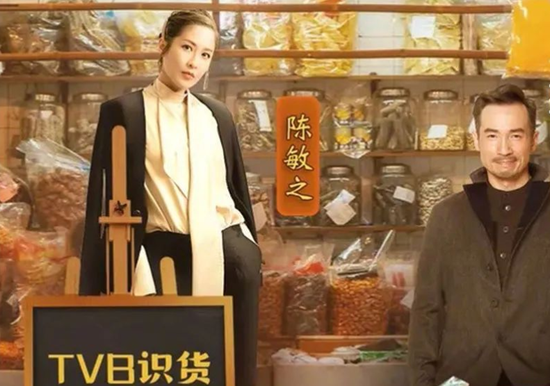 TVB艺人淘宝带货：看戏的多、买单的少