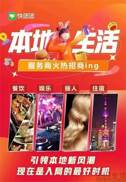 群雄纷至，本地生活服务赛道已然上演“大乱战”
