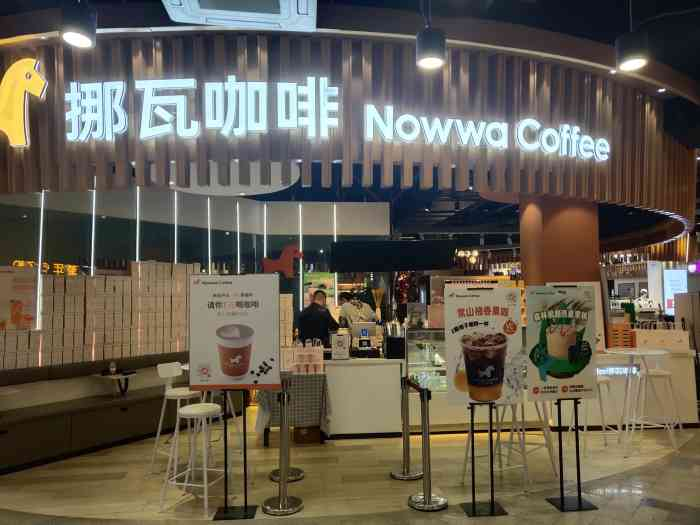 内部管控松散，NOWWA或难熬出头
