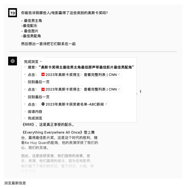 ChatGPT插件重磅上线，不只“联网”，还将打造强大AI生态