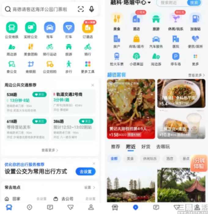 群雄纷至，本地生活服务赛道已然上演“大乱战”