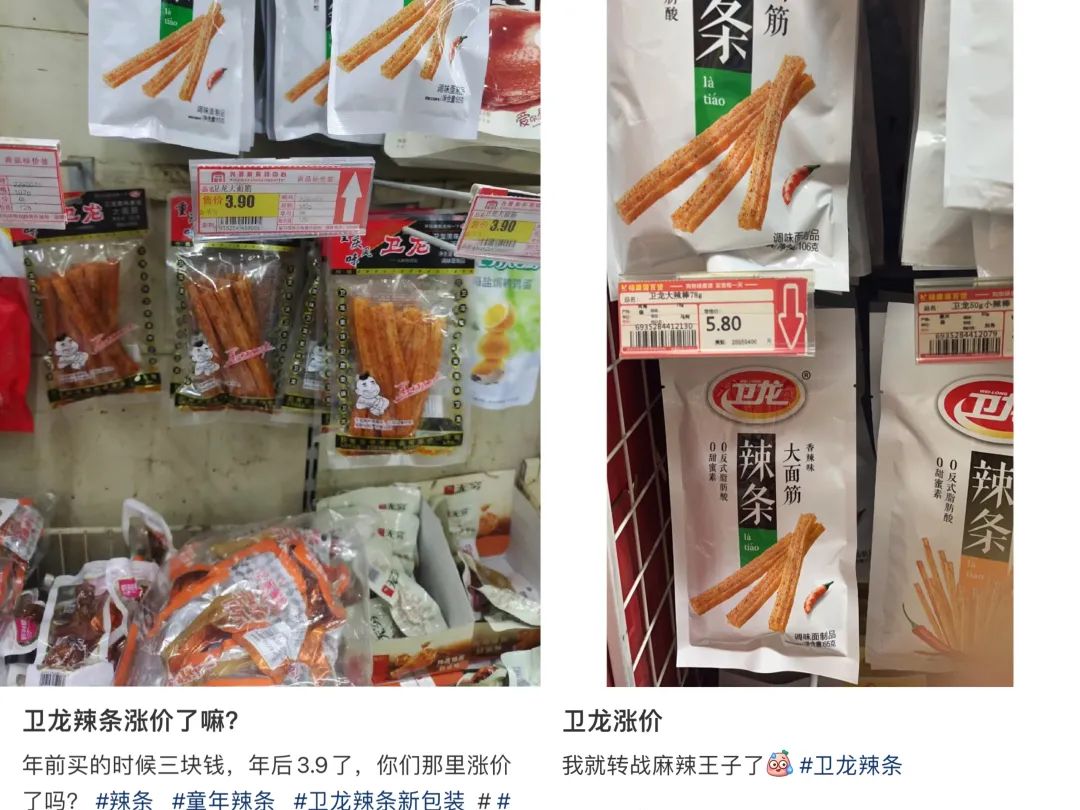 一年少卖4万吨辣条，卫龙不香了