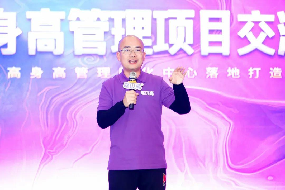喜贝高携手壹捌零「极盗行」江西站·儿童身高管理交流会圆满举办！