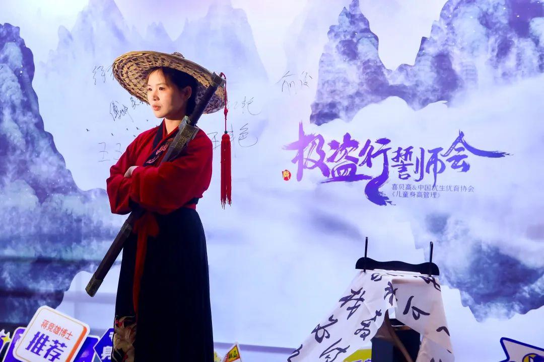 喜贝高携手壹捌零「极盗行」江西站·儿童身高管理交流会圆满举办！
