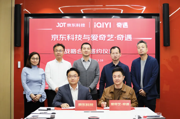 爱奇艺奇遇携手京东科技，蓄势扬帆剑指XR数智化？