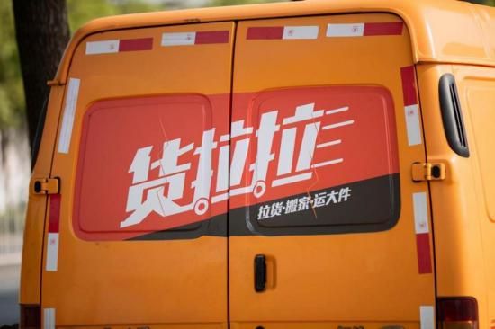 货拉拉冲刺上市，周胜馥赢下人生最大“赌局”