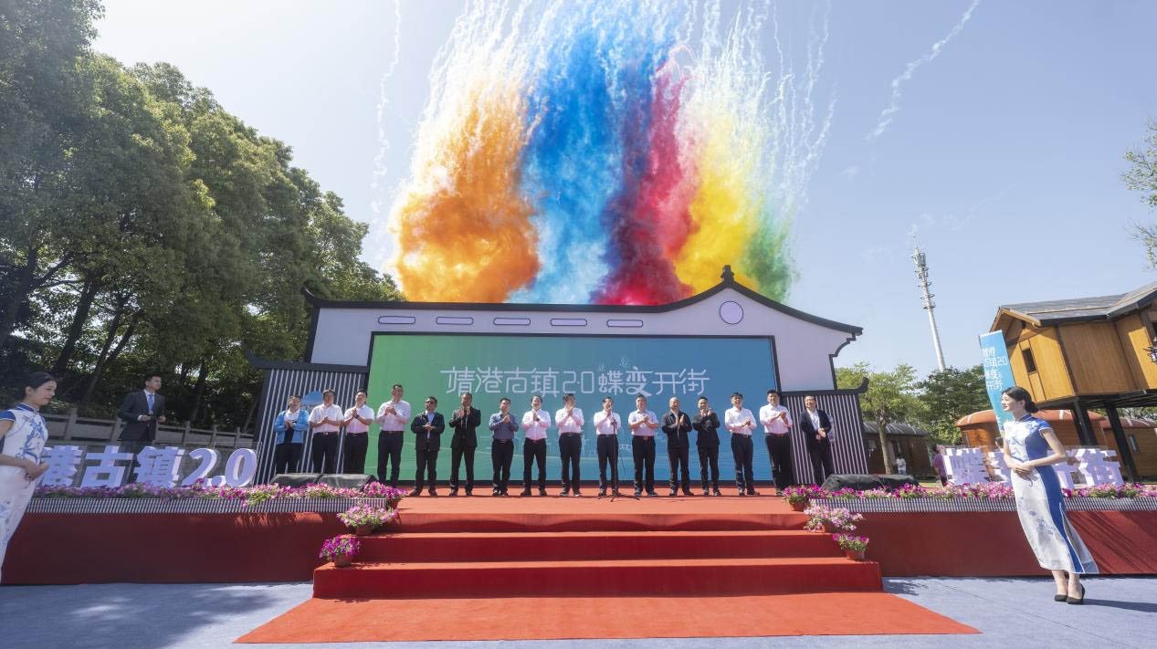 推动文旅产业高质量发展，靖港古镇2.0“蝶变”开街