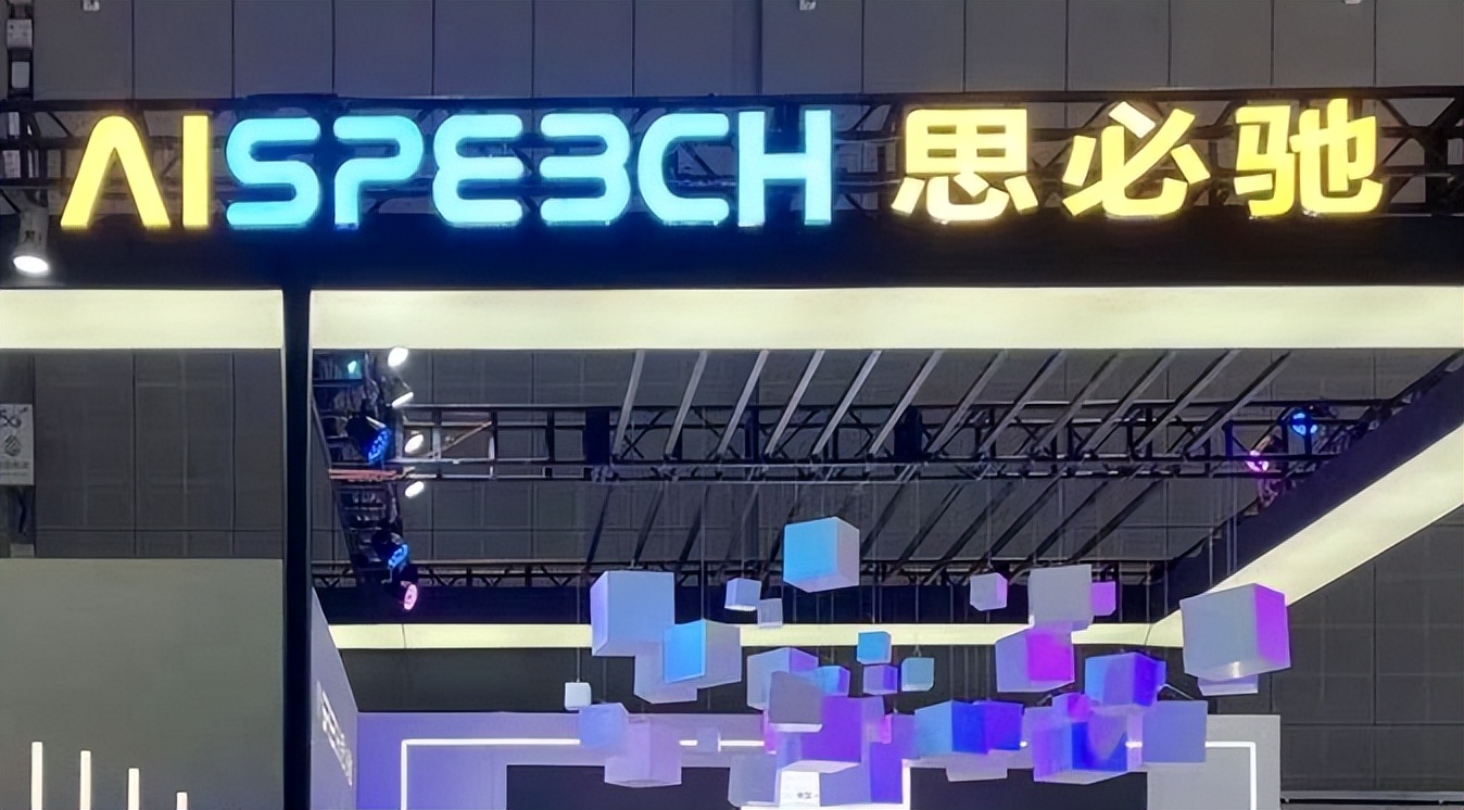 5月9日科创板上会，思必驰已扬帆至蓝海深处？