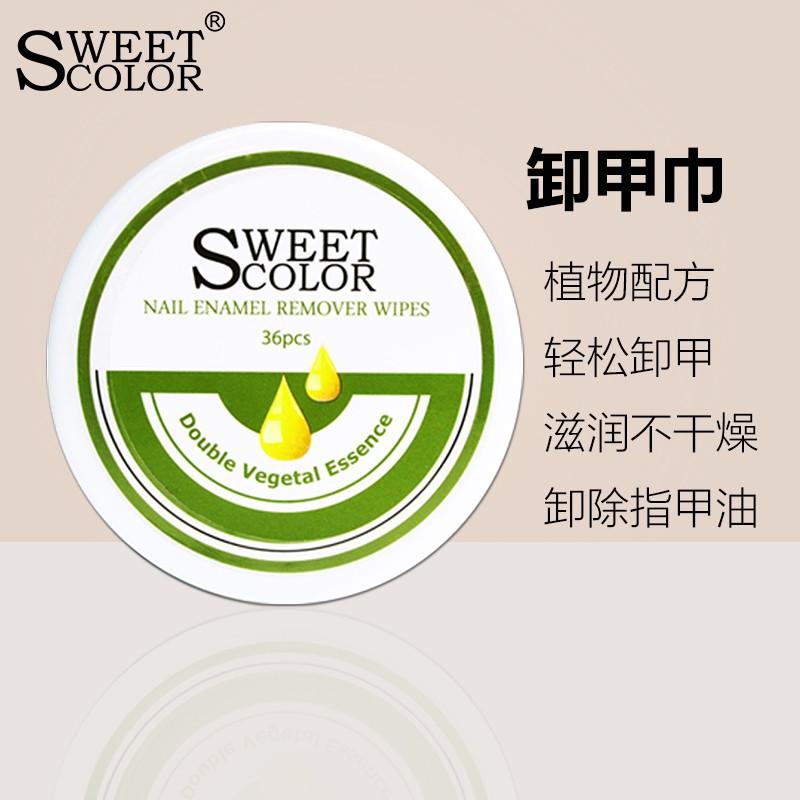 Sweet Color 卸甲巾：安全清洁双重保护，值得信赖的卸甲利器