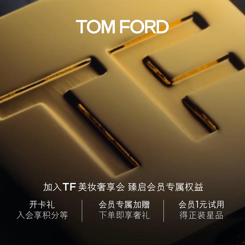 汤姆福特TOM FORD激情幻魅唇膏：至臻唇色体验