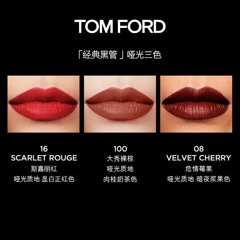 汤姆福特TOM FORD激情幻魅唇膏：至臻唇色体验