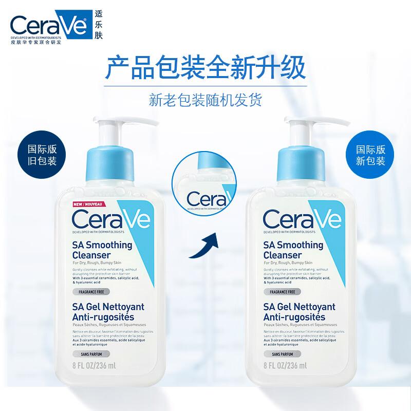 适乐肤水杨酸嫩肤洁面啫喱使用体验及评价，去角质黑头疏通毛孔
