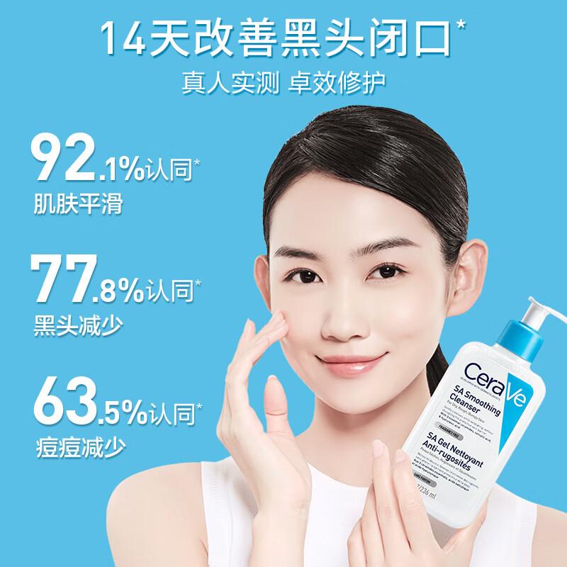 适乐肤水杨酸嫩肤洁面啫喱使用体验及评价，去角质黑头疏通毛孔