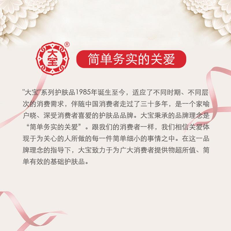 大宝男士焕活保湿露，滋润保湿、修护舒缓，肌肤水润有弹性