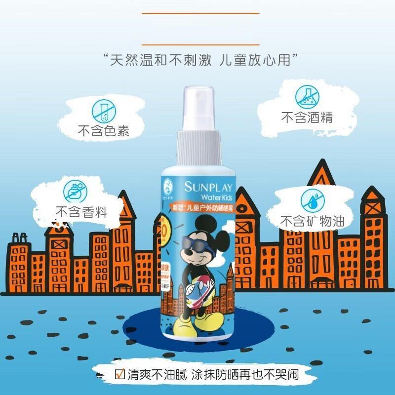 新碧冰凉清透防晒喷雾的成分、功效、使用方法及使用者评价