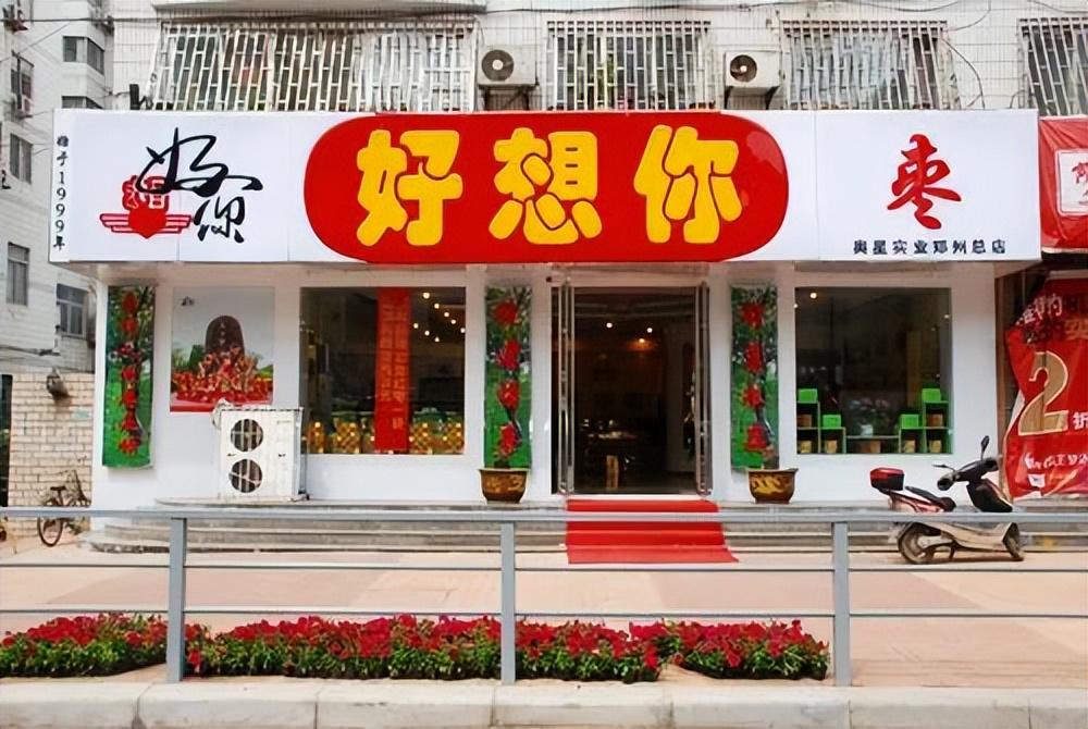 股价腰斩！股权激励引关注，“红枣第一股”怎么了？