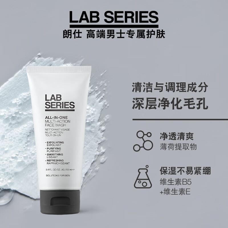 朗仕LAB多功能柔珠洁面乳：深层清洁保湿，温和不刺激