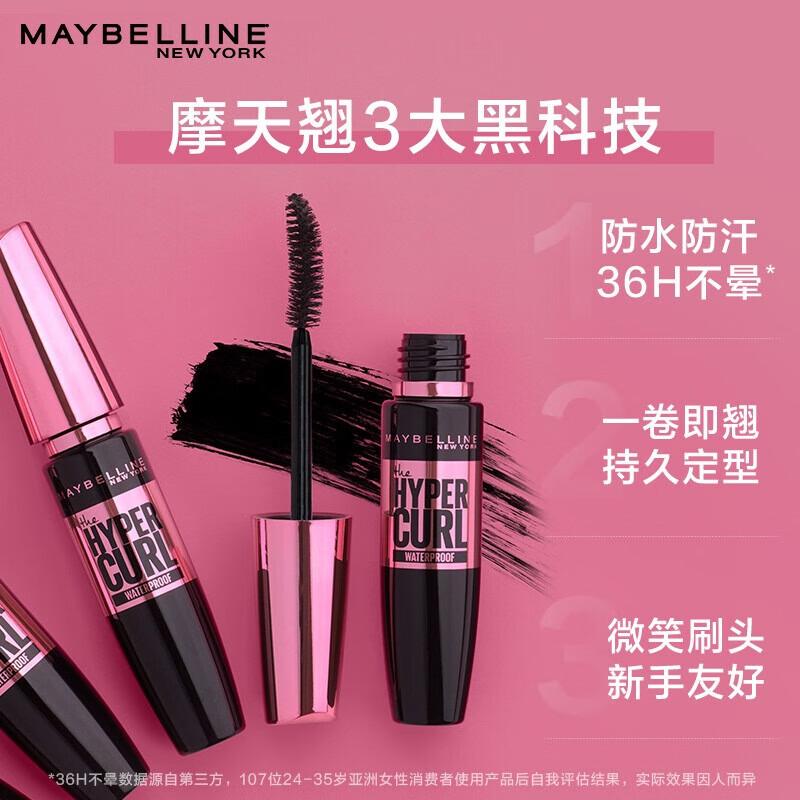 评测美宝莲摩天翘粉胖子睫毛膏：浓密卷翘持久，性价比超高！