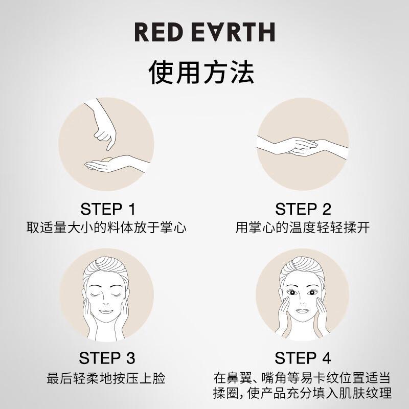 红地球贴贴霜隔离妆前乳：适合所有肤质，轻松打造自然美肌