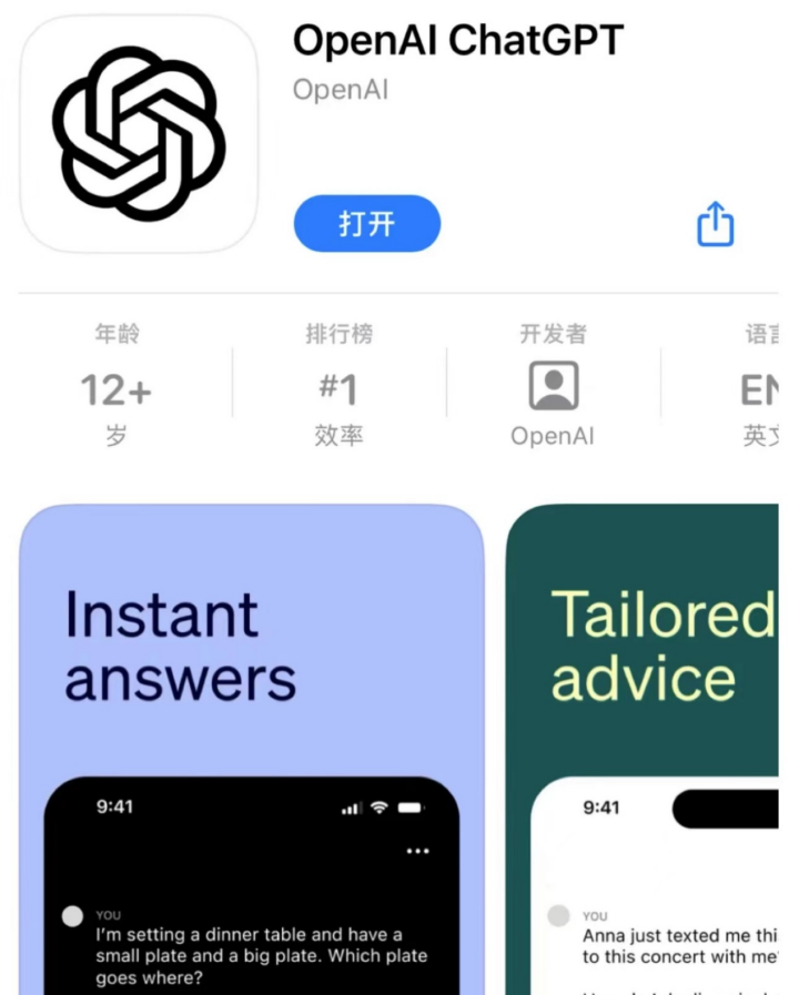 ChatGPT很快迎来了“禁用”