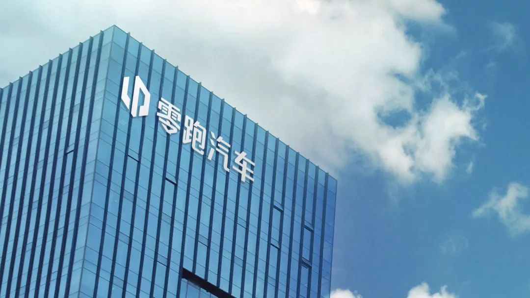 零跑朱江明：全球15家车企将熬进决赛，中国企业约占一半