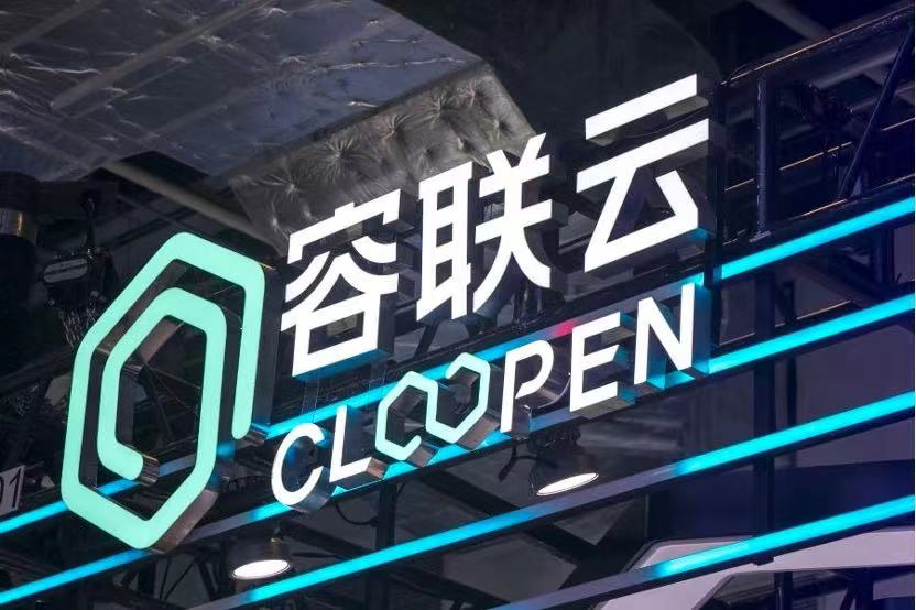 探路数智化机遇，容联云让数字能力成为企业“新基建”？