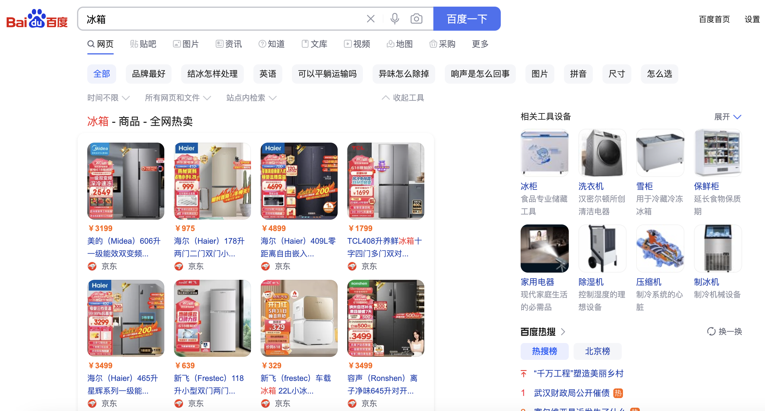 只吃搜索老本，百度难做电商 | 焦点分析