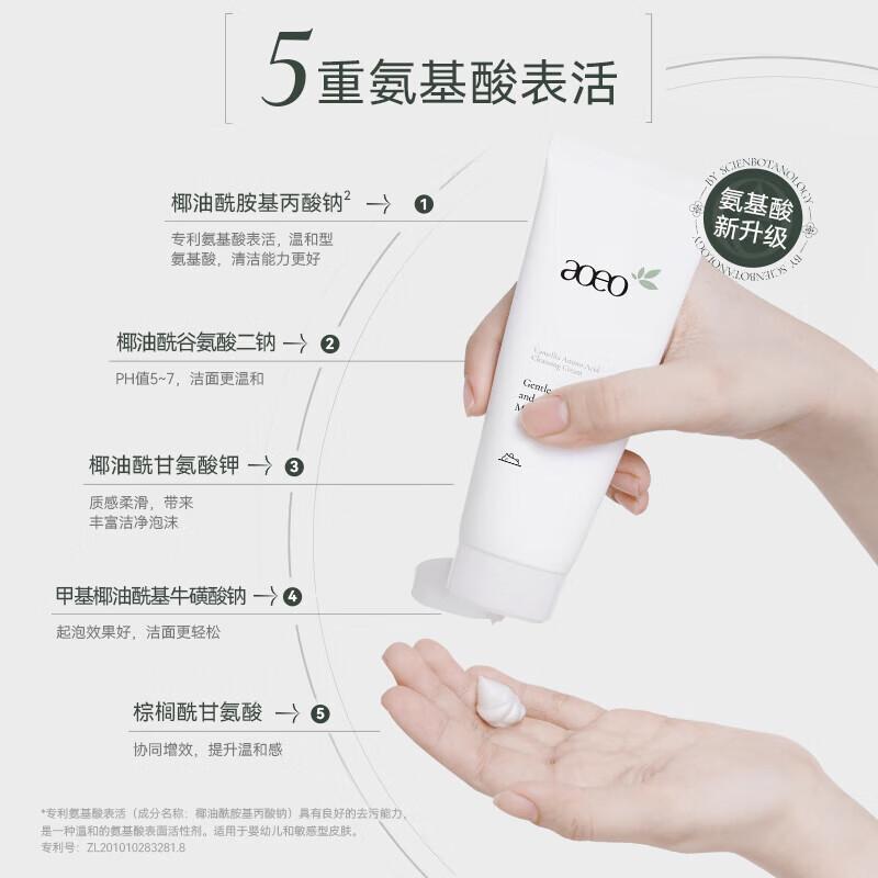 AOEO山茶花氨基酸洗面奶使用体验和购买建议，敏感肌护肤品