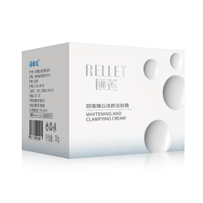 颐莲（RELLET）臻白清颜霜：呵护肌肤，焕发清透亮丽