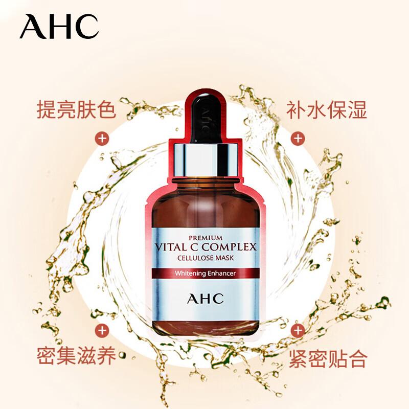 亲肤清爽，质地细腻——AHC高浓度维生素C面膜使用体验分享！