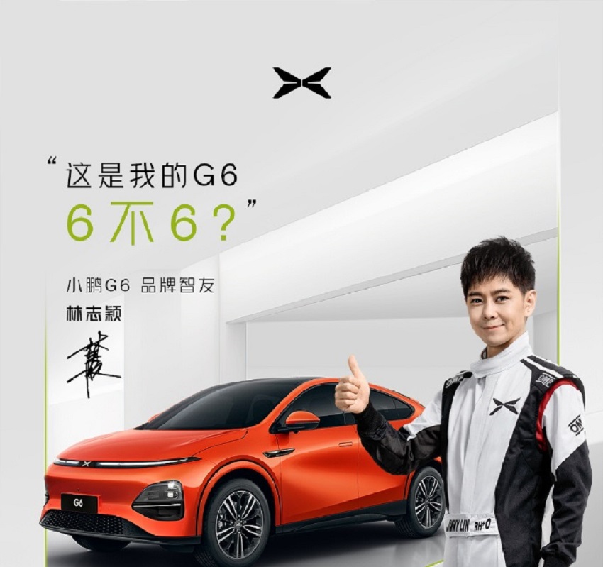 小鹏G6邀请林志颖代言玩梗特斯拉，能拯救销量吗？
