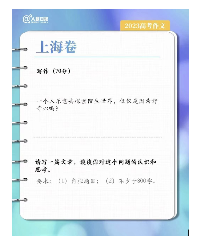 周鸿祎：失去好奇心的人，20岁就老了