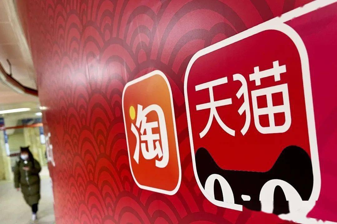 618收官！淘宝稳居第一，电商格局没变化