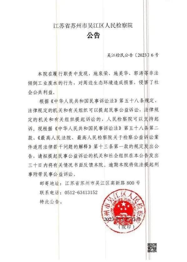 倾倒废水“顶风作案”，76岁实控人被起诉，太湖股份咋想的？