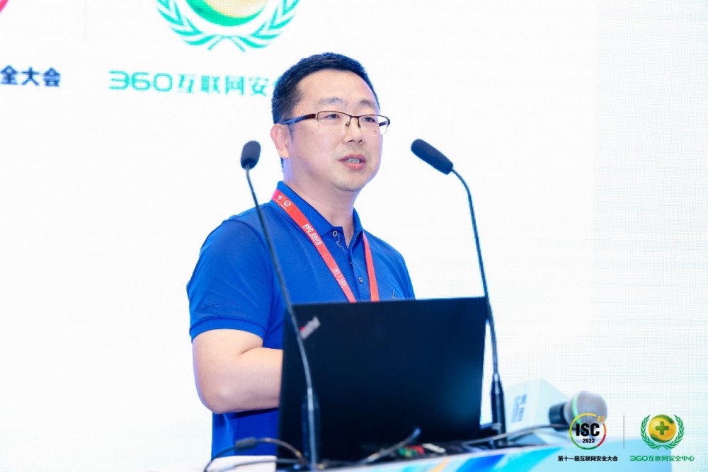 ISC 2023之中小微数字安全云论坛召开，360安全云重磅发布