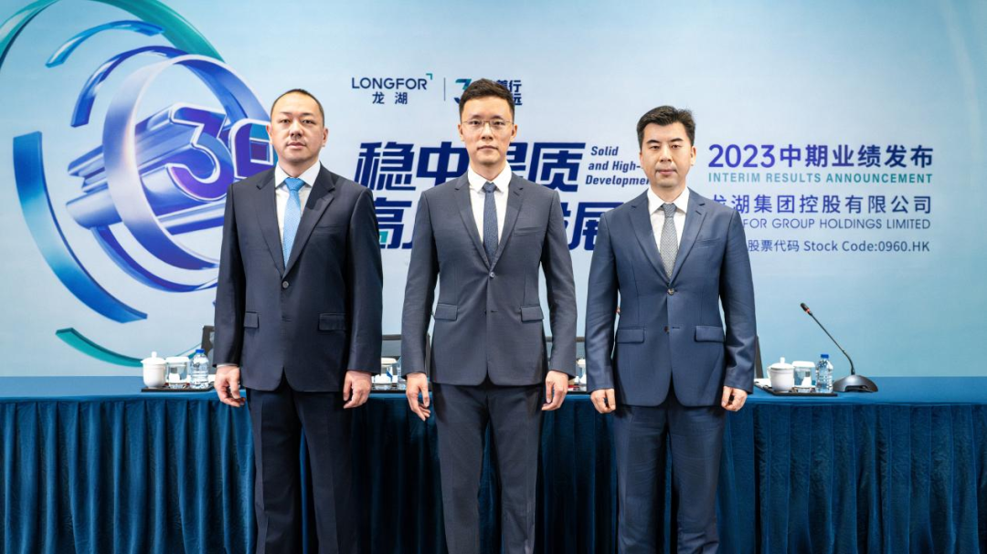 发力服务业务，龙湖集团半程领跑赢在“智慧”