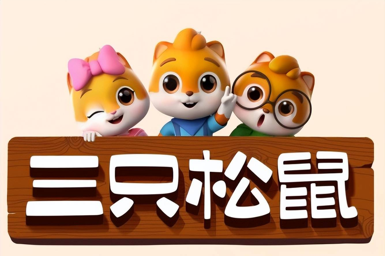三只松鼠2023年半年报：夯实全渠道能力，激活高质量增长