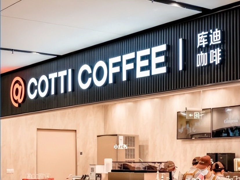 库迪的死循环：5000家门店仍靠碰瓷瑞幸博销量