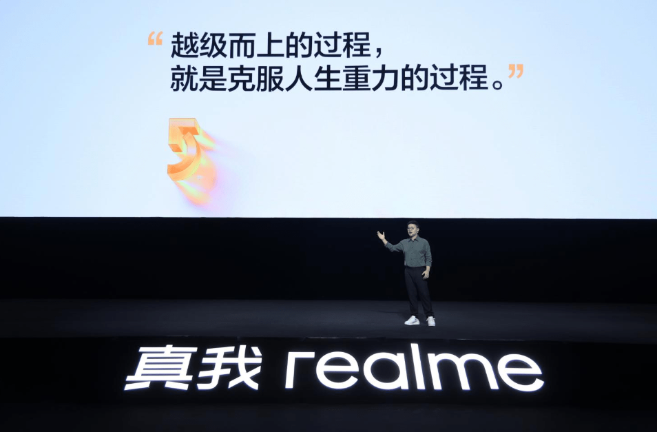 真我realme公布越级攀登计划，未来五年覆盖全球百大市场 