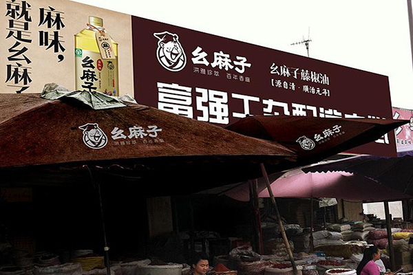 小众藤椒油的春天在哪？幺麻子的大单品危机