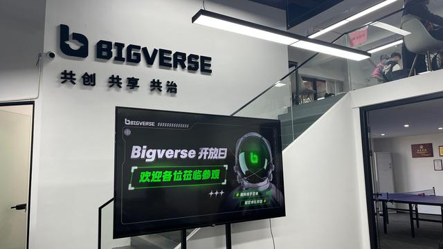 头顶达摩克利斯之剑，Bigverse需谨慎前行