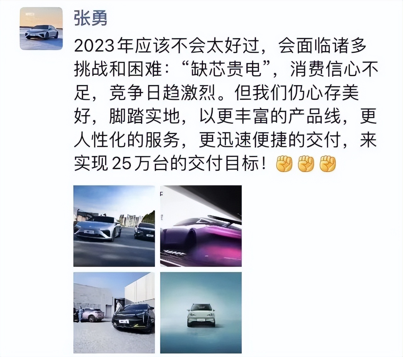 “交叉轮”轮融资后，哪吒汽车能否脚踏“风火轮”续写逆袭故事？