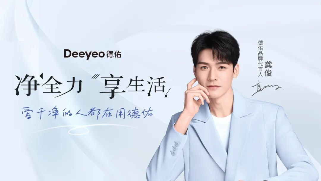 德佑湿厕纸：火箭般成长，样板级出圈 