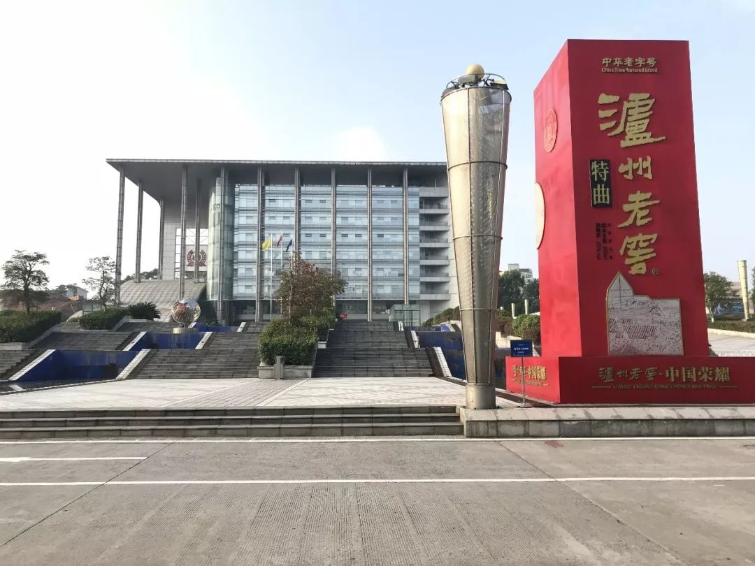 热衷于金融副业的泸州老窖，何时才能重回前三