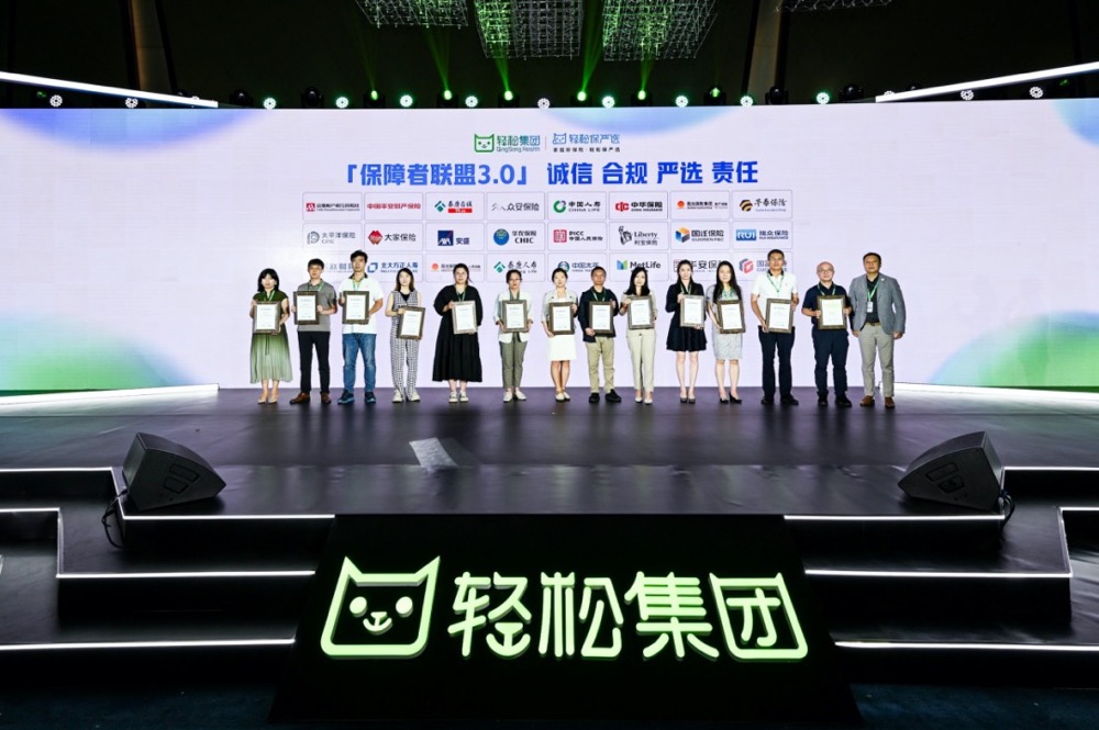 轻松集团9周年持9热烈  健康实力跃升至第一方阵