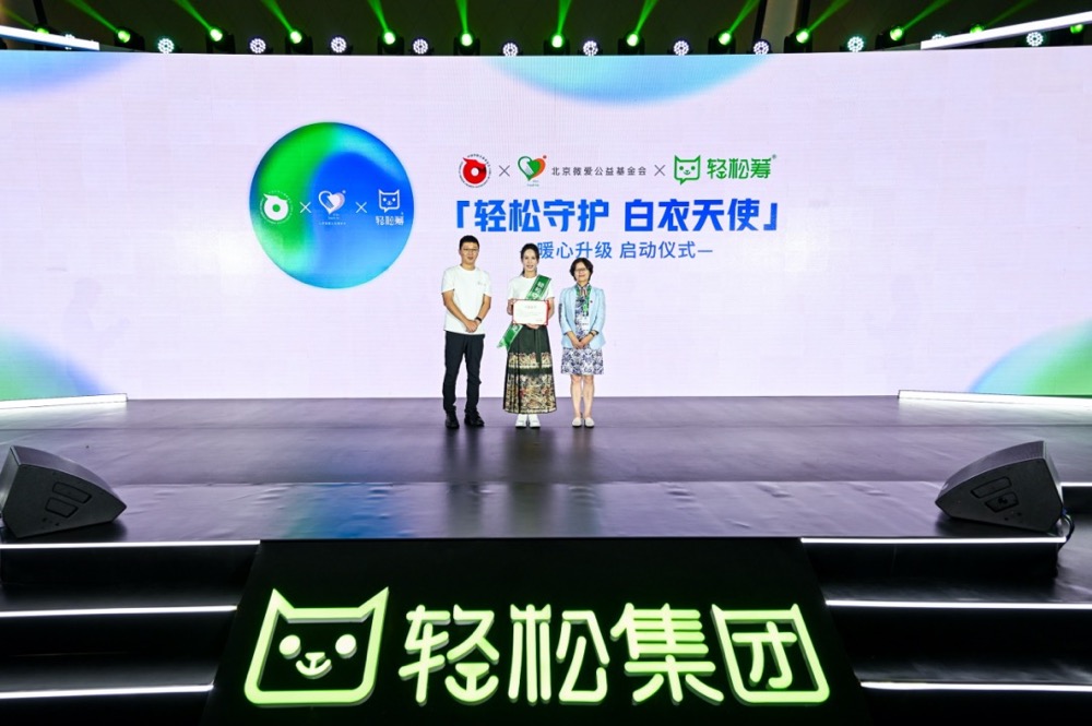 轻松集团9周年持9热烈  健康实力跃升至第一方阵