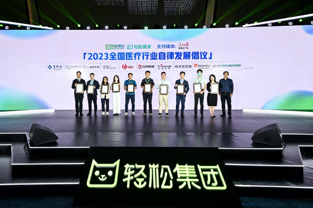 轻松集团9周年持9热烈  健康实力跃升至第一方阵